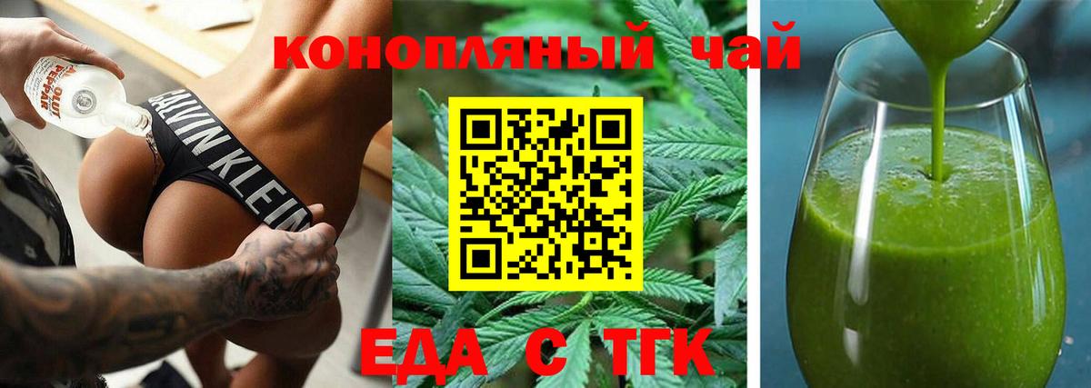 Майский  Cannafood марихуана  Вход с VPN 