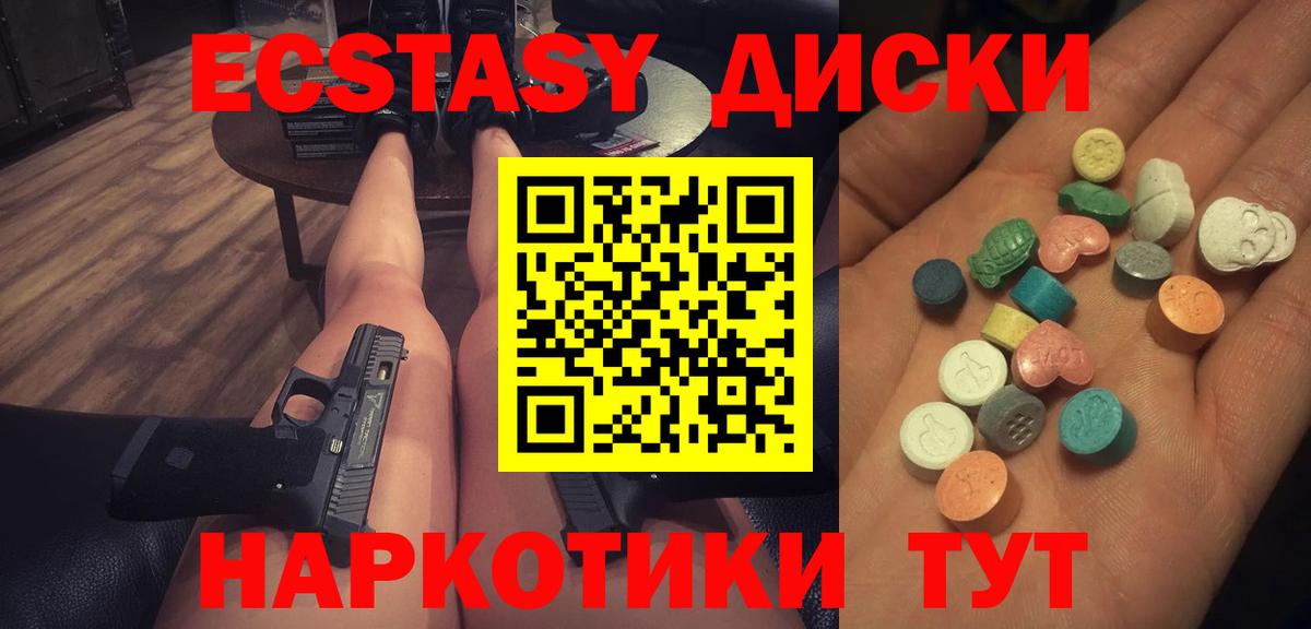 Майский  Экстази Дубай  гидра ссылки  Ecstasy TESLA  Вход с VPN  Экстази 