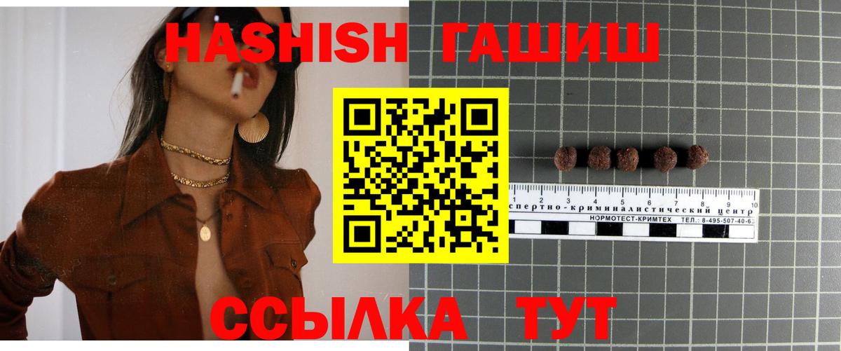 наркота  ГАШ  ГАШ убойный  Вход с VPN  Гашиш hashish  Майский 