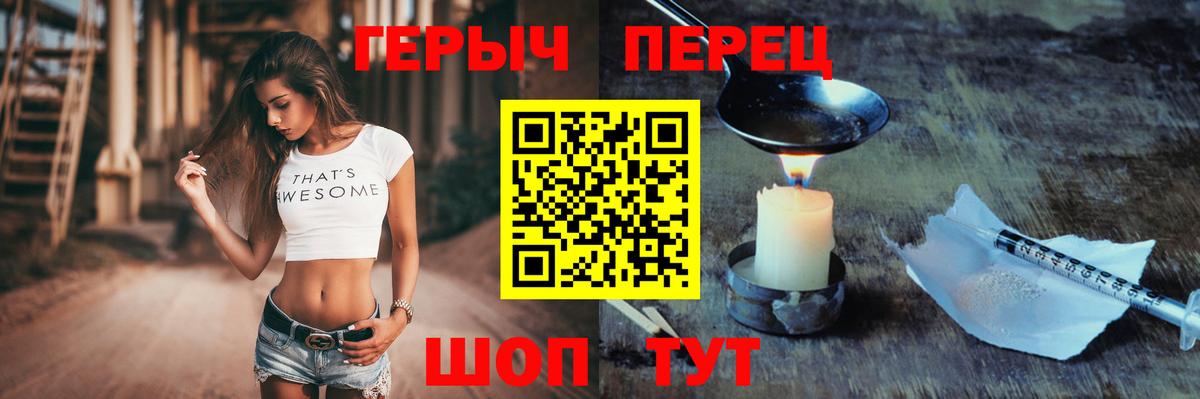 Героин  Вход с VPN  Майский  ГЕРОИН герыч 