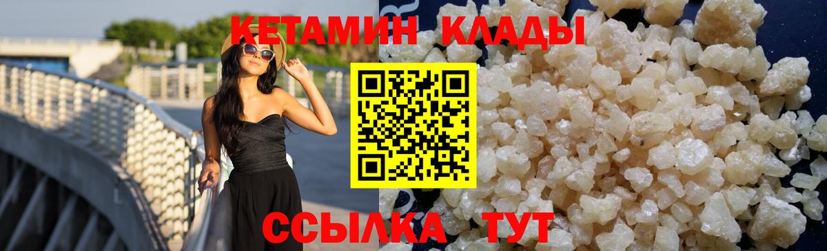 КЕТАМИН VHQ Майский