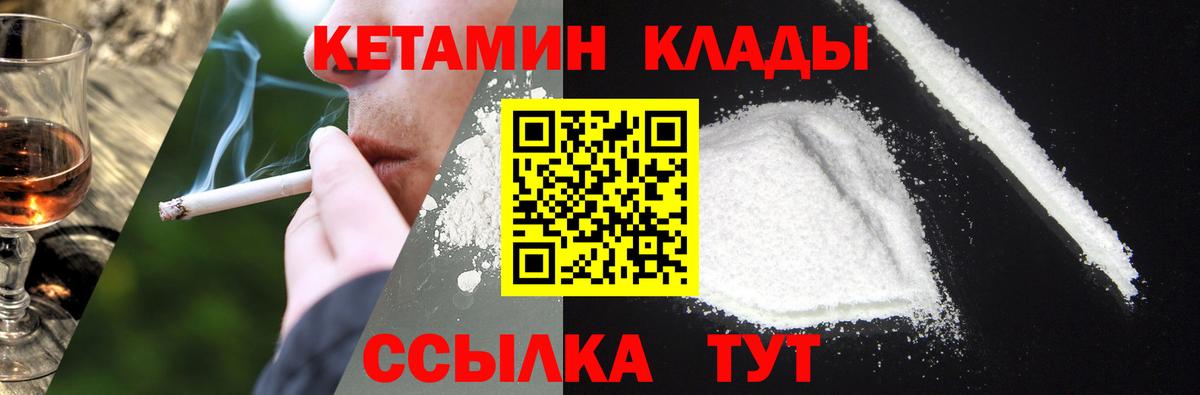 Кетамин ketamine  КЕТАМИН VHQ  Майский  Вход с VPN 