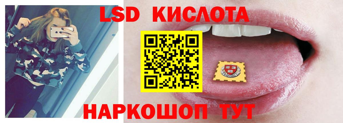 LSD-25 экстази  Вход с VPN  Майский  Лсд 25 экстази кислота  LSD-25 экстази кислота 