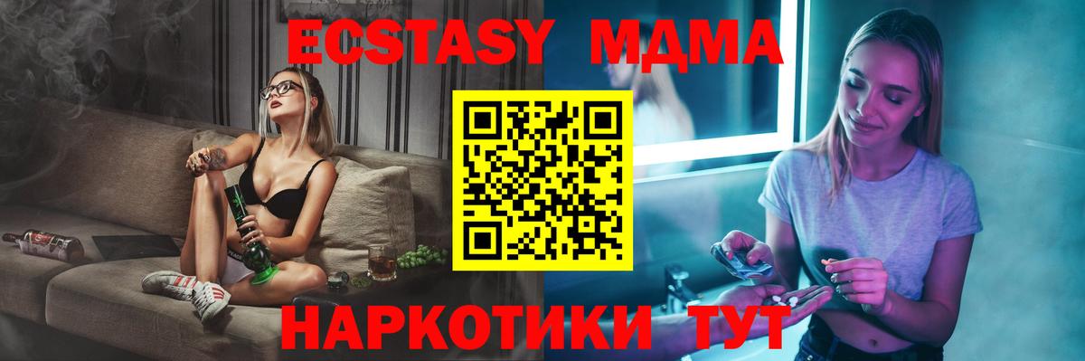 МДМА кристаллы  МДМА crystal  Майский  MDMA  Вход с VPN 