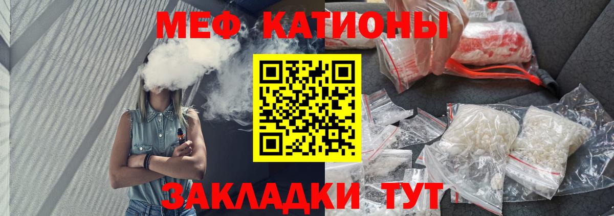 Майский  МЯУ-МЯУ mephedrone  Мефедрон  Вход с VPN  Мефедрон мука 