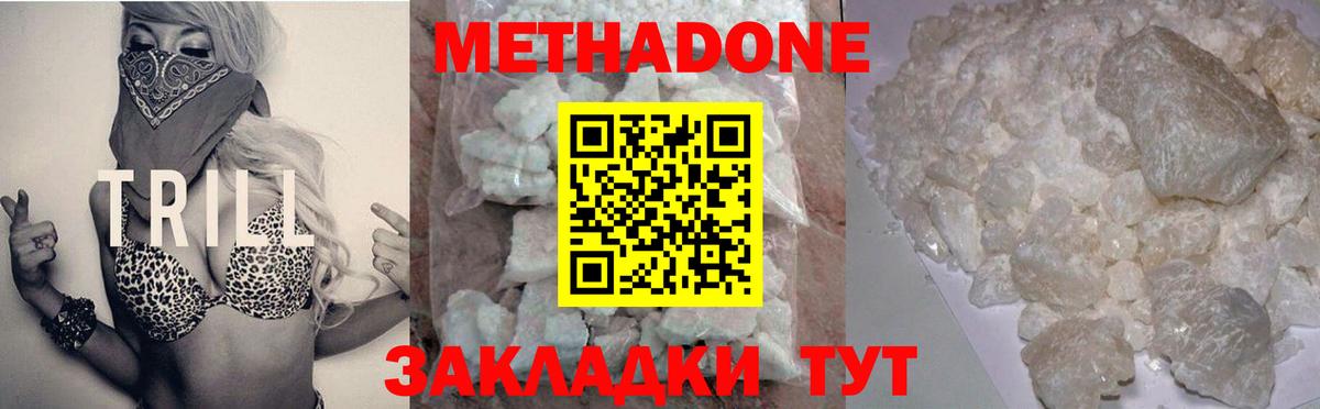 МЕТАДОН VHQ  Вход с VPN  Майский 