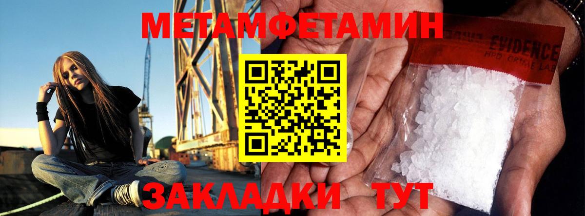 Майский  Метамфетамин витя  Метамфетамин витя  Вход с VPN 